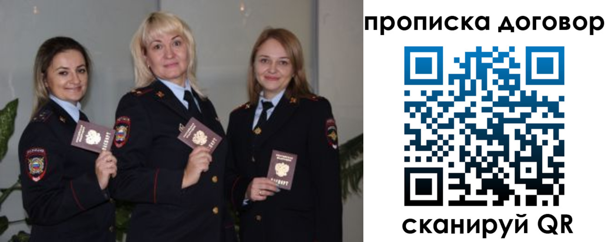 прописка гарантия в Медногорске