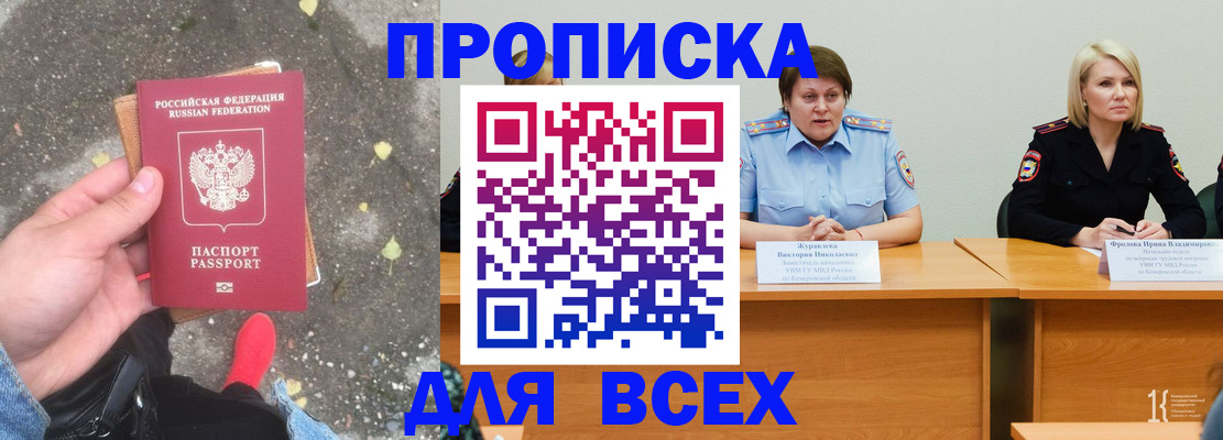 миграционный учет в Медногорске