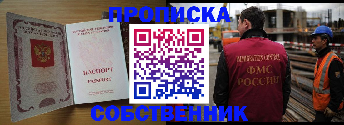 регистрация для дет. сада в Медногорске