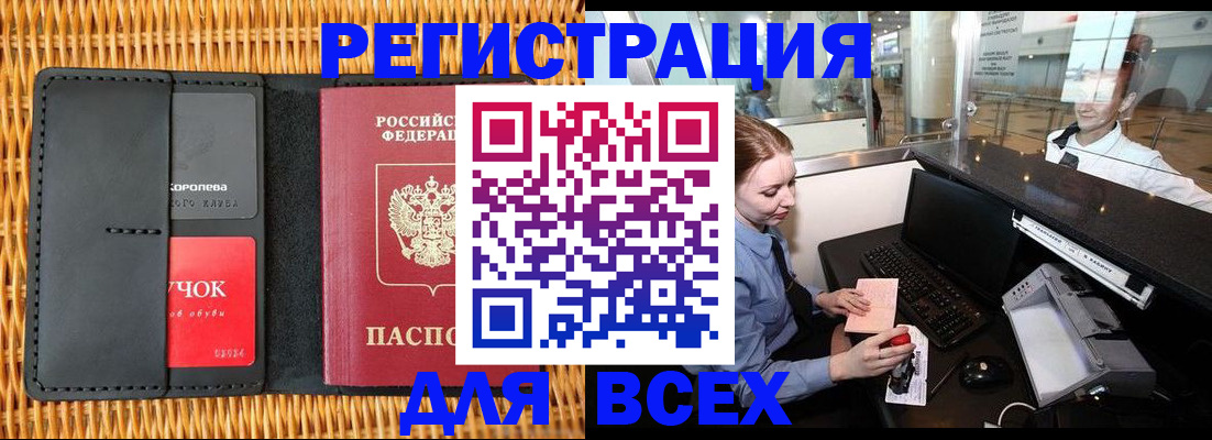 регистрация для дет. сада в Медногорске