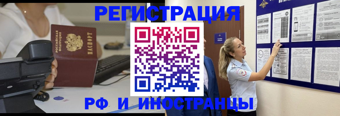 регистрация в Медногорске